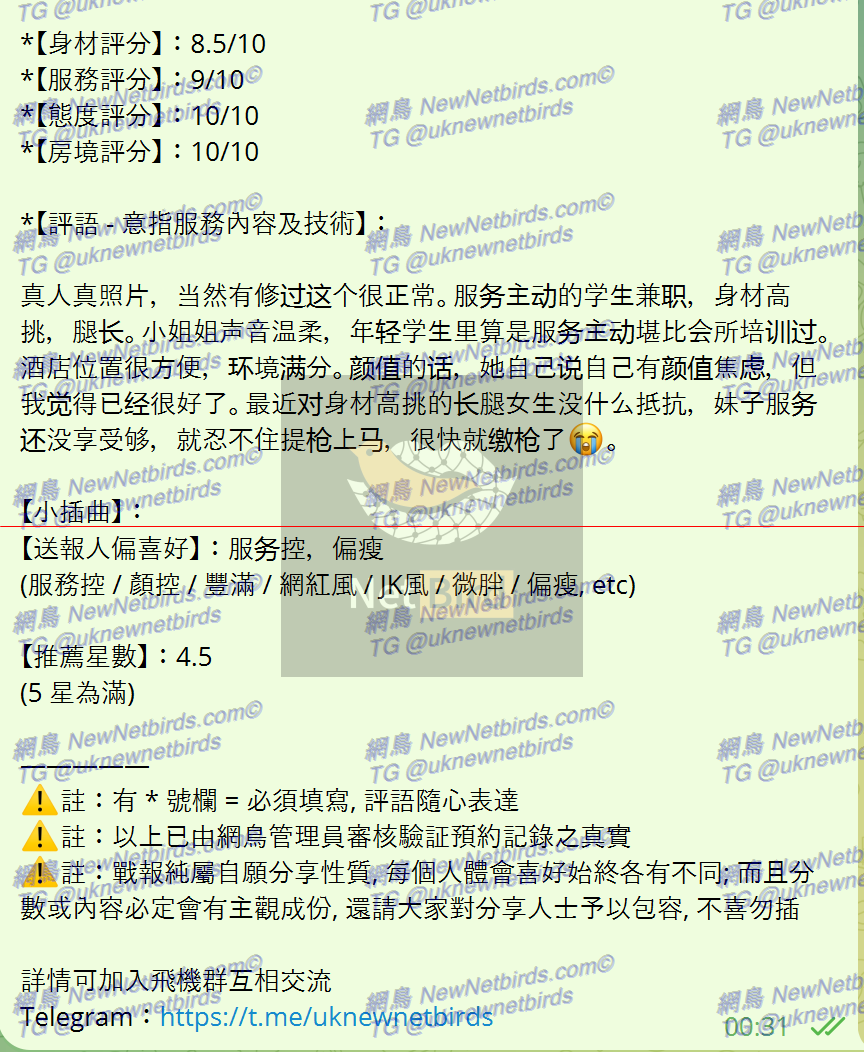戰號 438 2.png